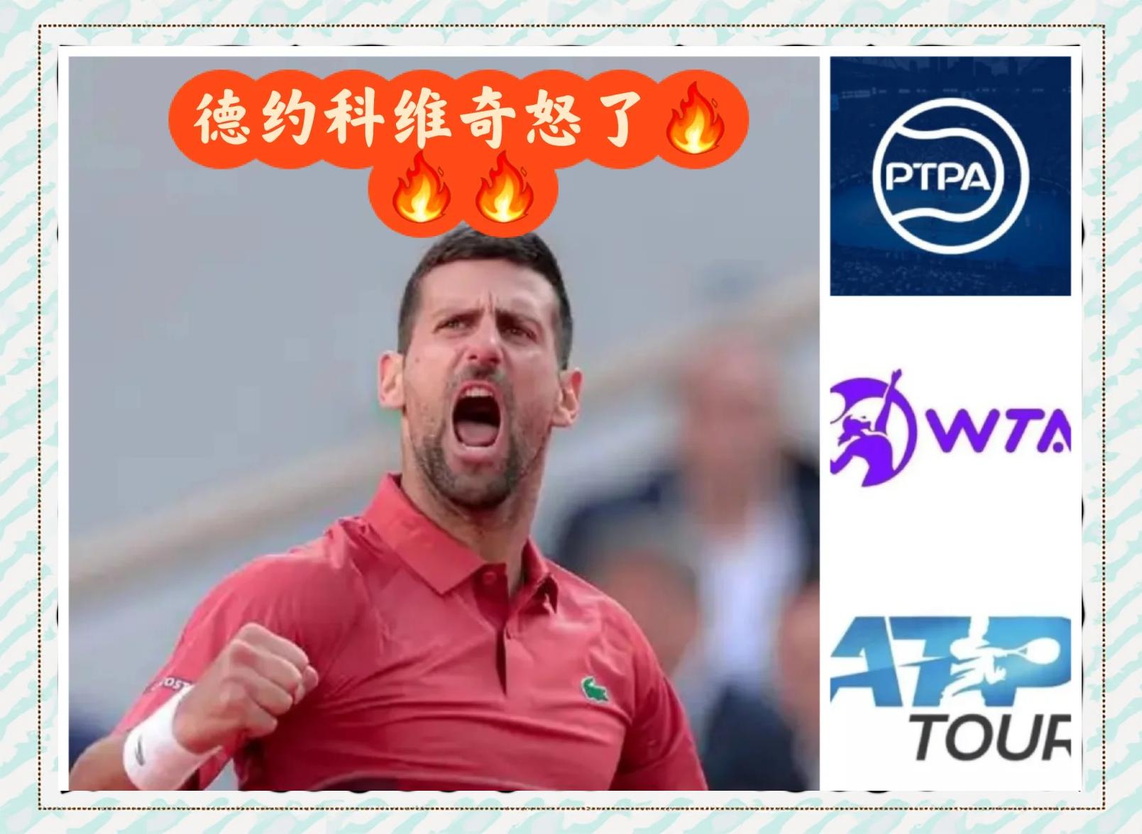 乐鱼体育官方入口德约科维奇官方宣布领先优势明显新规,皇家马德里引发争议!引发球迷热议的简单介绍